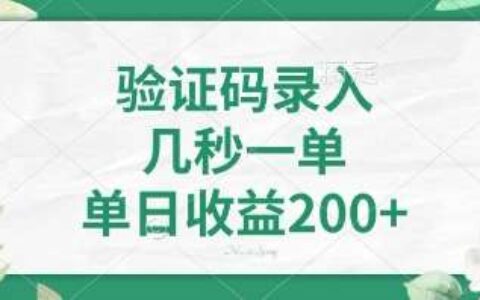 最新看图识字,5秒一单,随时都可以做,单日收益轻松4张 【揭秘】